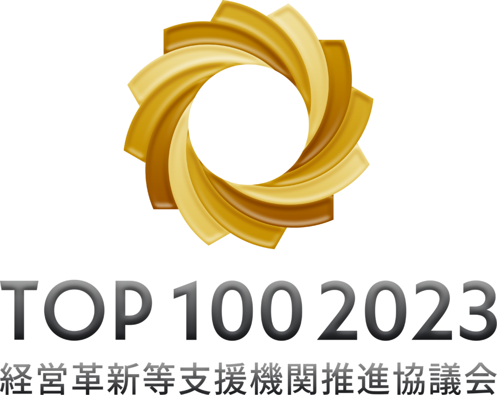 経営革新等支援機関推進協議会「TOP100 2023」受賞のお知らせ